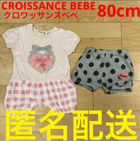 クロワッサンスベベ 80cm 女の子 半袖ロンパース ショートパンツ 夏服キッズ 0歳 1歳 2歳 半ズボン カバーオール 子ども服 綿100%