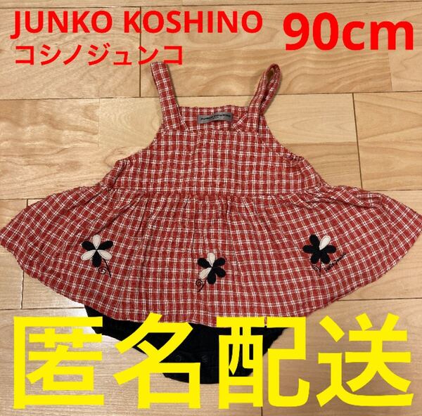 コシノジュンコ 90cm 女の子 ワンピース風 キャミソールロンパースタイプ ベビー服 2歳 3歳 JUNKO KOSHINO 重ね着 夏服 チュニック