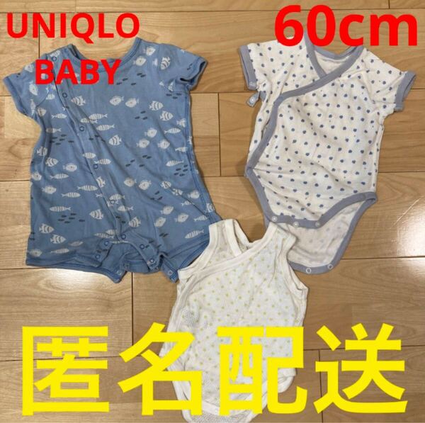 UNIQLO BABY 60cm 半袖ロンパース ボディ肌着 子ども服まとめ売り ユニクロ 男の子 ノースリーブ 赤ちゃん ベビー服 0歳 ボディスーツ