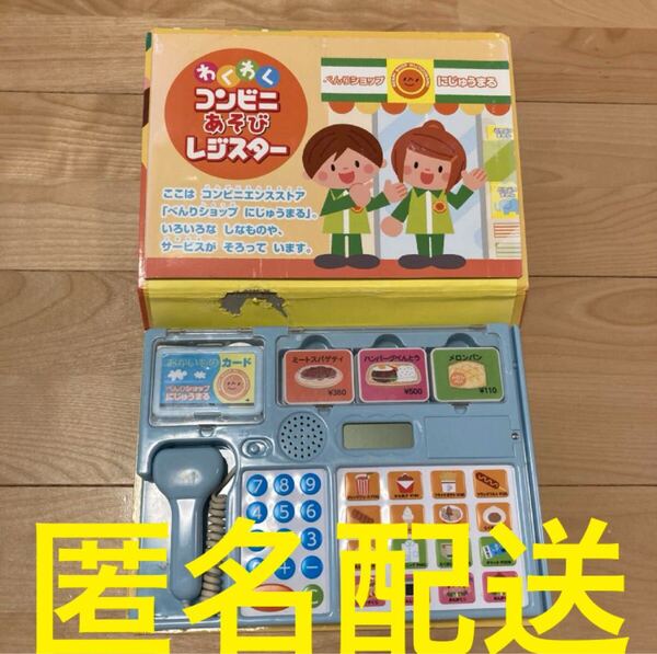 わくわくコンビニおもちゃレジスター 絵本 おままごと お店屋さんごっこ遊び おもちゃ 知育玩具 子ども 音の鳴るえほん スキャン