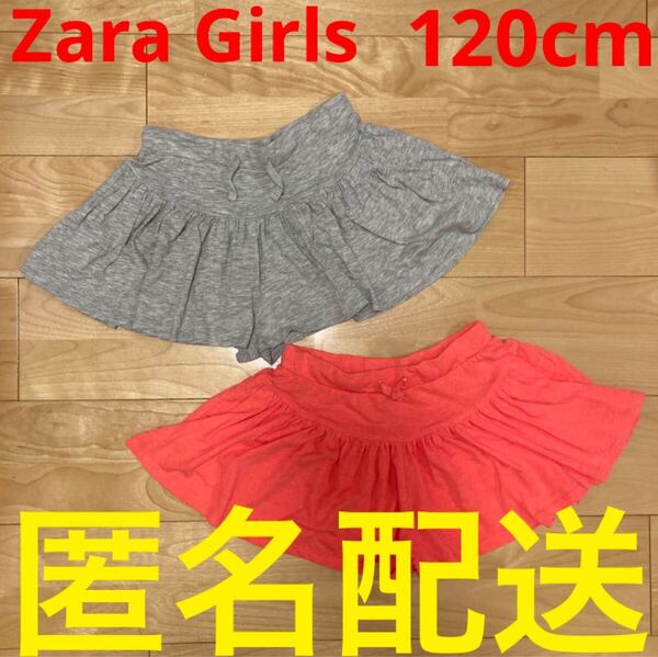 Zara Girls キュロット 120cm 女の子用 子ども服 キッズ 6歳 7歳 ザラガールズ ミニスカート スカンツ スカッツ ボトムス 小学生