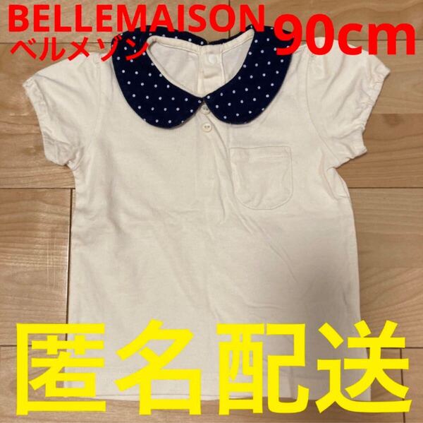 BELLEMAISON 90cm ベルメゾン 半袖Tシャツ 襟付きシャツ 女の子 フォーマル シンプル トップス 夏服 カットソー 綿100% 子供服
