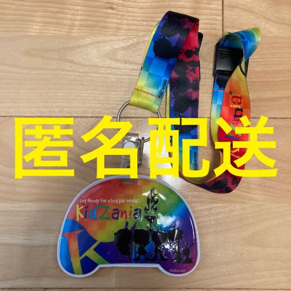 KidZaniaネックストラップ ジョブスケジュールカードホルダー キッザニア東京 男の子女の子 男女兼用 シルエットキャラクター 甲子園 福岡