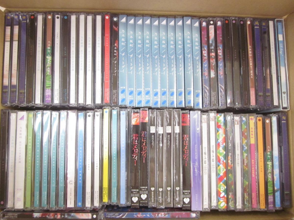 乃木坂 欅坂 日向坂46 CDまとめうり 未開封品 Yahoo!オークション -「乃木坂46 cdまとめ売り」の落札相場