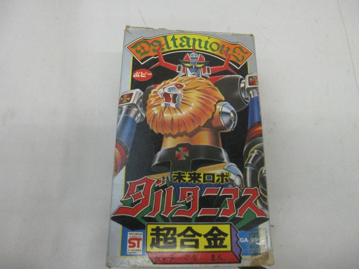 【当時物】ポピー 世界の超合金 未来ロボダルタニアス 未来合体 ダルタニアス ポピー 世界の超合金 未来ロボ ダルタニアス 当時物 昭和レトロ