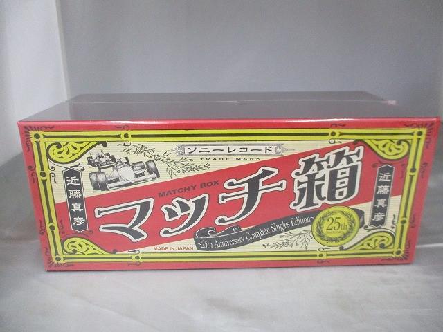 訳あり マッチ箱 完全生産限定盤 近藤真彦 中古 Yahoo!オークション -「近藤真彦マッチ箱」の落札相場・落札価格