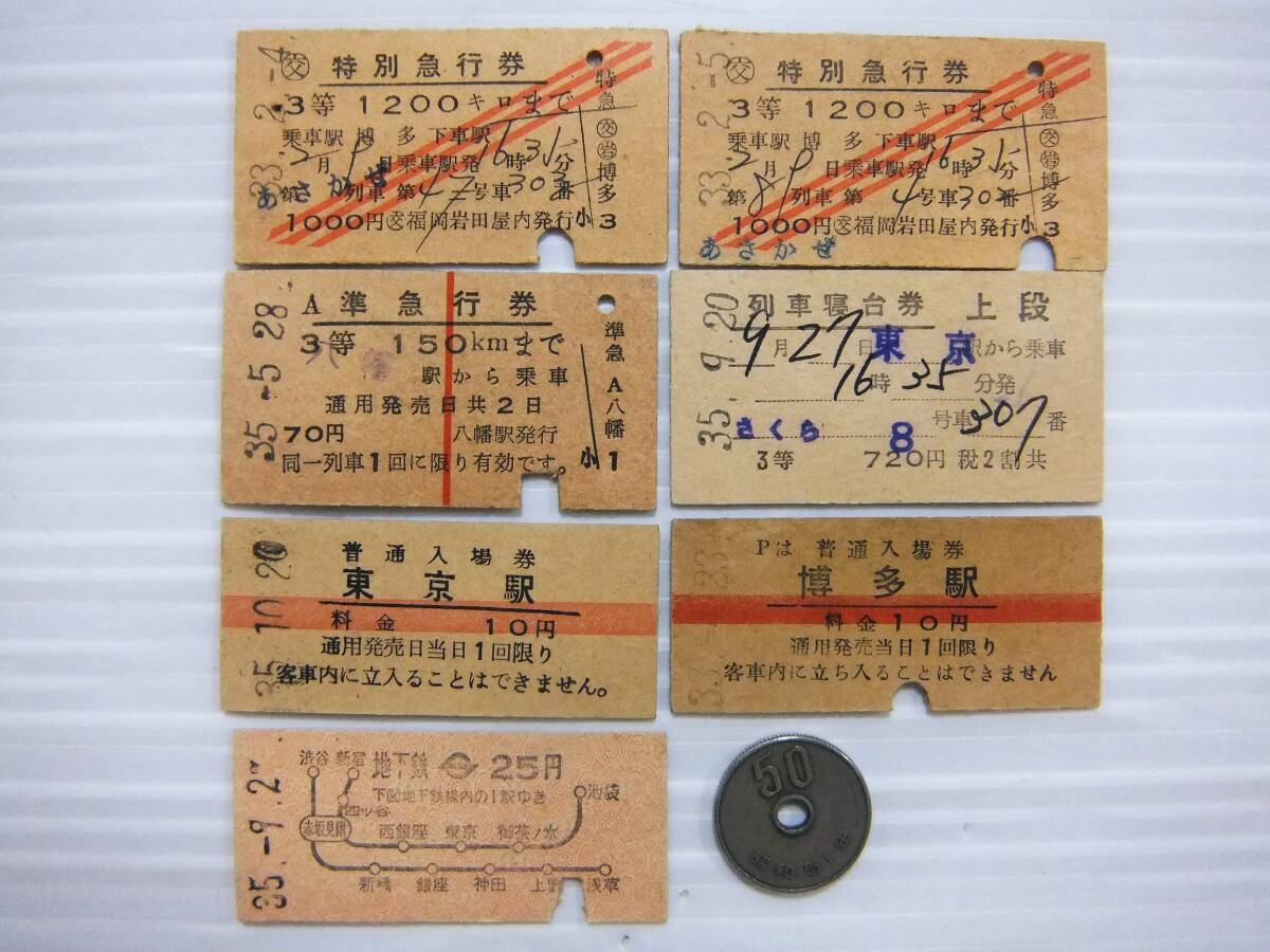 古い切符(軟券)1点 「しいば2号 急行券・指定席券」(小) ★使用済古切符★ Yahoo!オークション -「切符 国鉄」(切符) (鉄道)の落札相場