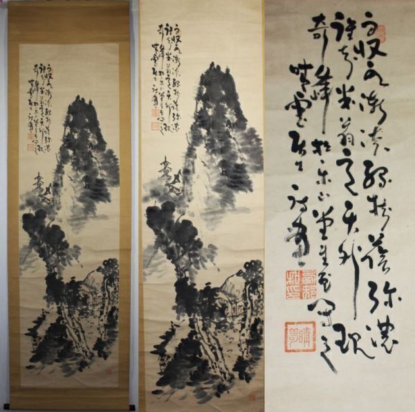 西晴雲(斉白石に師事、呉昌碩の知遇、上海南画院を創設) 廬山霄峰 肉筆 書画額 2025年最新】Yahoo!オークション -西晴雲の中古品・新品・未使用