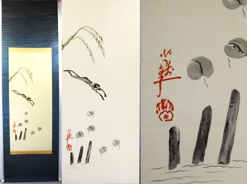 【真作】小川芋銭 「橋のある風景」 東京美術倶楽部鑑定付 パステル約6号 河童 2025年最新】Yahoo!オークション -小川芋銭(美術品)の中古品