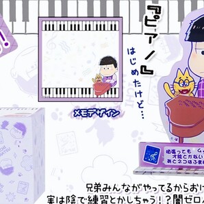 ★おそ松さん★プレミアムバンダイ限定/アクリルスタンドメモ★一松★新品★