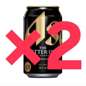bitter 350ml 2 A01