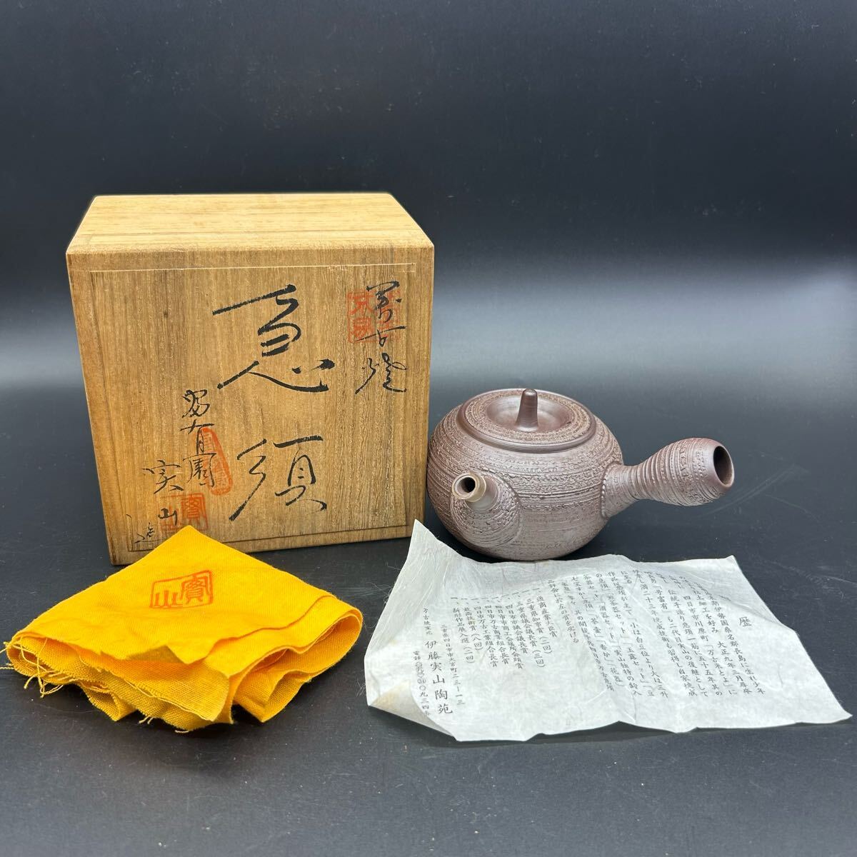 B246s 萬古焼 菊透し掛花入 骨董品 B246s 萬古焼 菊透し掛花入 骨董品 Vintage Burl Vase - Etsy