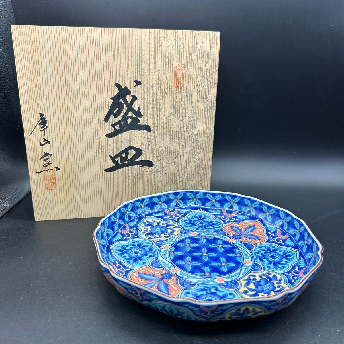 ★逸品★庫山窯 300mm大皿 木箱入 2025年最新】Yahoo!オークション -庫山窯 大皿(皿)の中古品