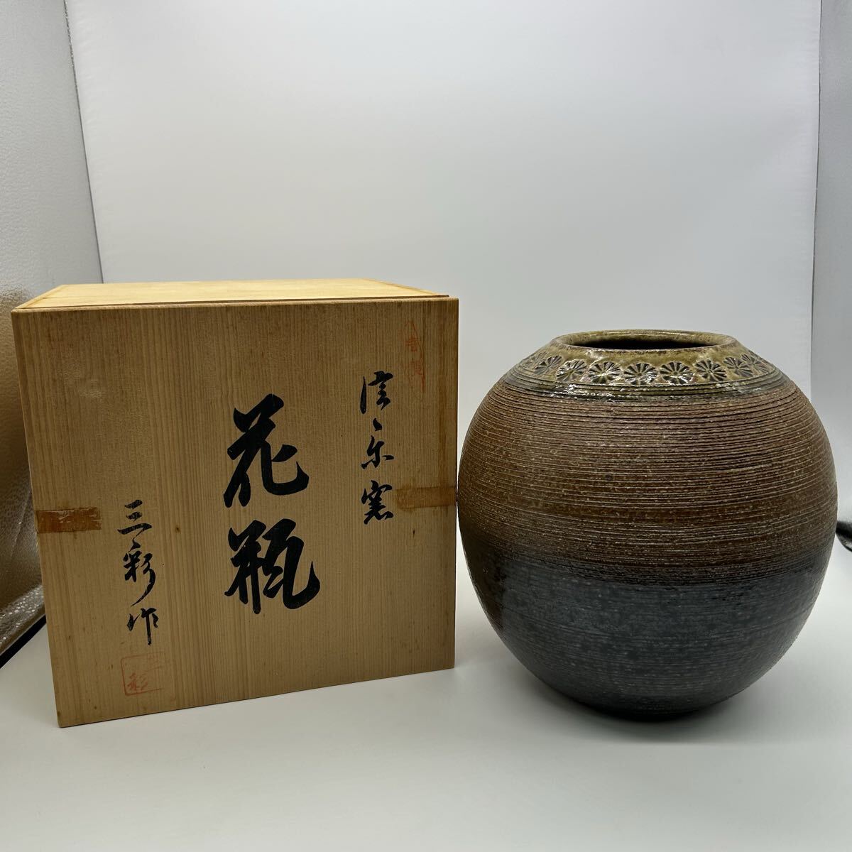 香舟造 信楽茶壺、飾壺 お【極上品】茶道具/共箱 2025年最新】Yahoo!オークション -信楽焼 壺(信楽)の中古品
