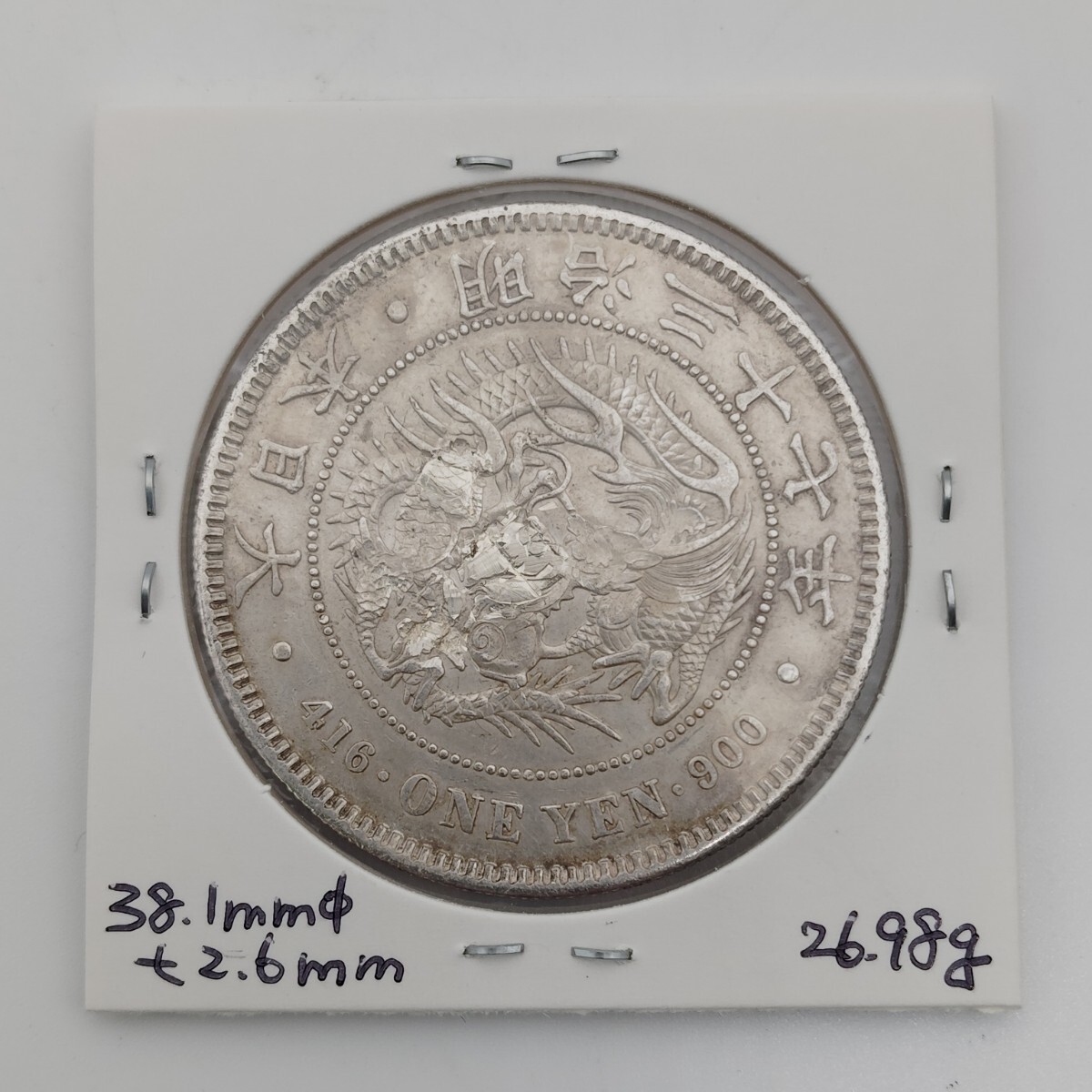 明治37年 1円銀貨 Yahoo!オークション -「1円銀貨 明治37年」の落札相場・落札価格