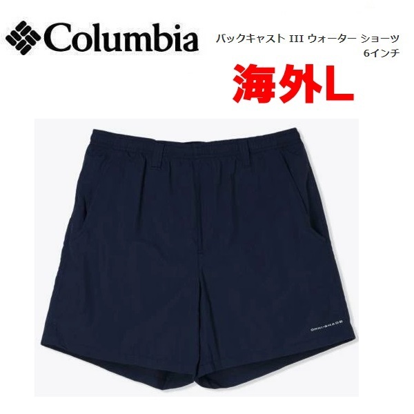Columbia コロンビア バックキャストIII ウォーターショートパンツ 6インチ ネイビー 海外L FM4009 メンズ 水陸両用 アウトドア