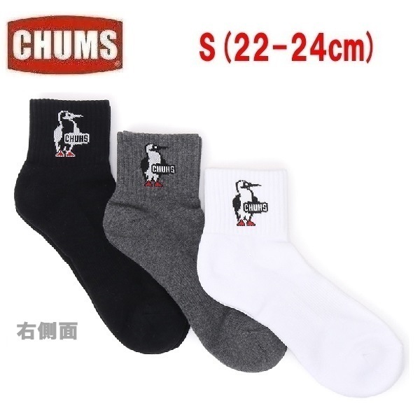 CHUMS チャムス 3Pチャムスブービークルーソックス 22-24cm CH06-1132 3足組 靴下 ソックス