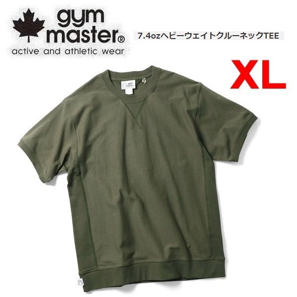 gym master ジムマスター 7.4ozヘビーウェイトTシャツ オリーブ XL G121708 メンズ Tシャツ 無地 アウトドア
