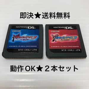 【即決★送料無料】 DS 流星のロックマン3 ブラックエース レッドジョーカー 2本セット ソフトのみ ※動作OK