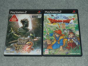 即決価格 PS2ソフト モンスターハンター2 / ドラゴンクエスト8 2本セット 動作未確認