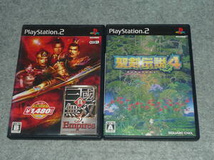 即決価格 PS2ソフト 真・三國無双3 Empires / 聖剣伝説4 2本セット 動作未確認