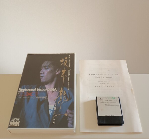 YAMAHA DX7 ROM カートリッジ Voice ROM 坂本龍一With藤井文司 Ryuichi Sakamoto ヤマハ データ ロム 初代DX7 CARTRIDGE