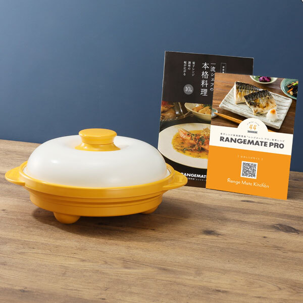 電子レンジ専用調理器 レンジメート プロ イエロー 24-733520002 Yahoo!オークション -「電子レンジ専用調理器レンジメートプロ