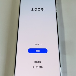 超美品 Galaxy S23 ULTRA SC-52CD