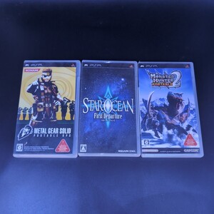 【3本セット!】PSPソフト スターオーシャン モンハン メタルギアソリッド