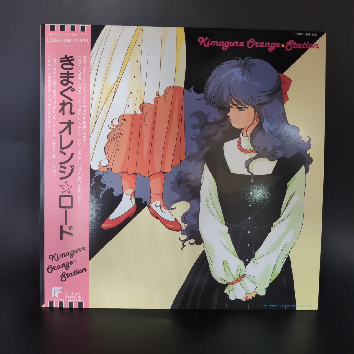 【非売品】ポスターきまぐれオレンジロード(3) Yahoo!オークション -「きまぐれオレンジ ポスター」(きまぐれ
