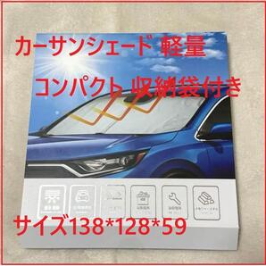 車用 フロントサンシェード 車用遮光 断熱 日よけ 吸盤なし折りたたみ