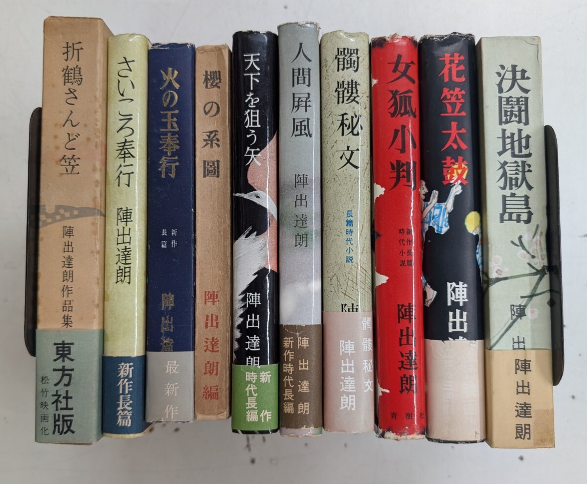 【まとめ売り】時代小説 文庫本 125冊セット 2025年最新】Yahoo!オークション -時代小説 セット(本、雑誌)の