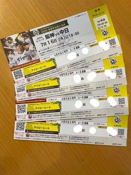 7月16日 水 阪神甲子園球場 阪神VS中日18:00試合開始 1塁側 アイビーシート 通路側4連番 銀座下 雨天中止時返金あり ウル虎の夏開催デー