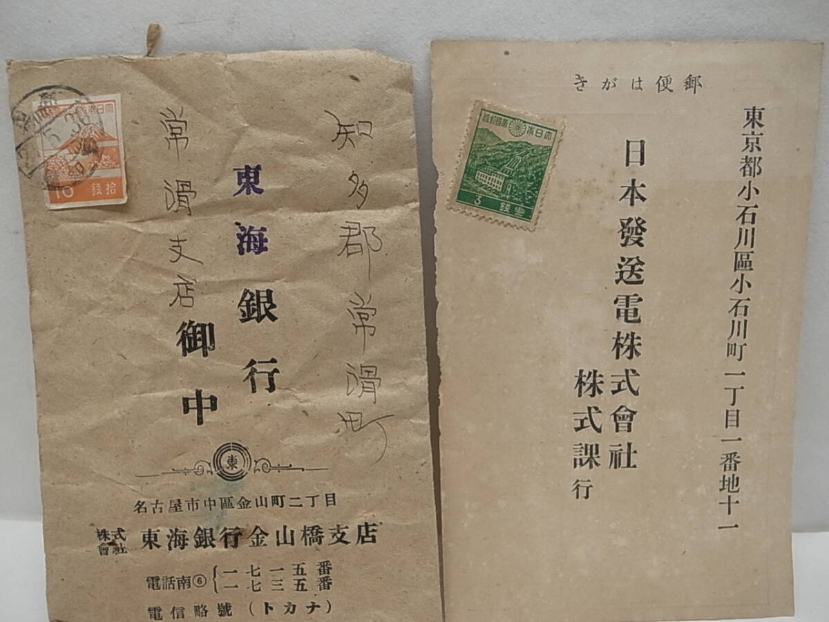 昔の封筒ハガキ 2025年最新】Yahoo!オークション -郵便 切手 封筒の中古品・新品