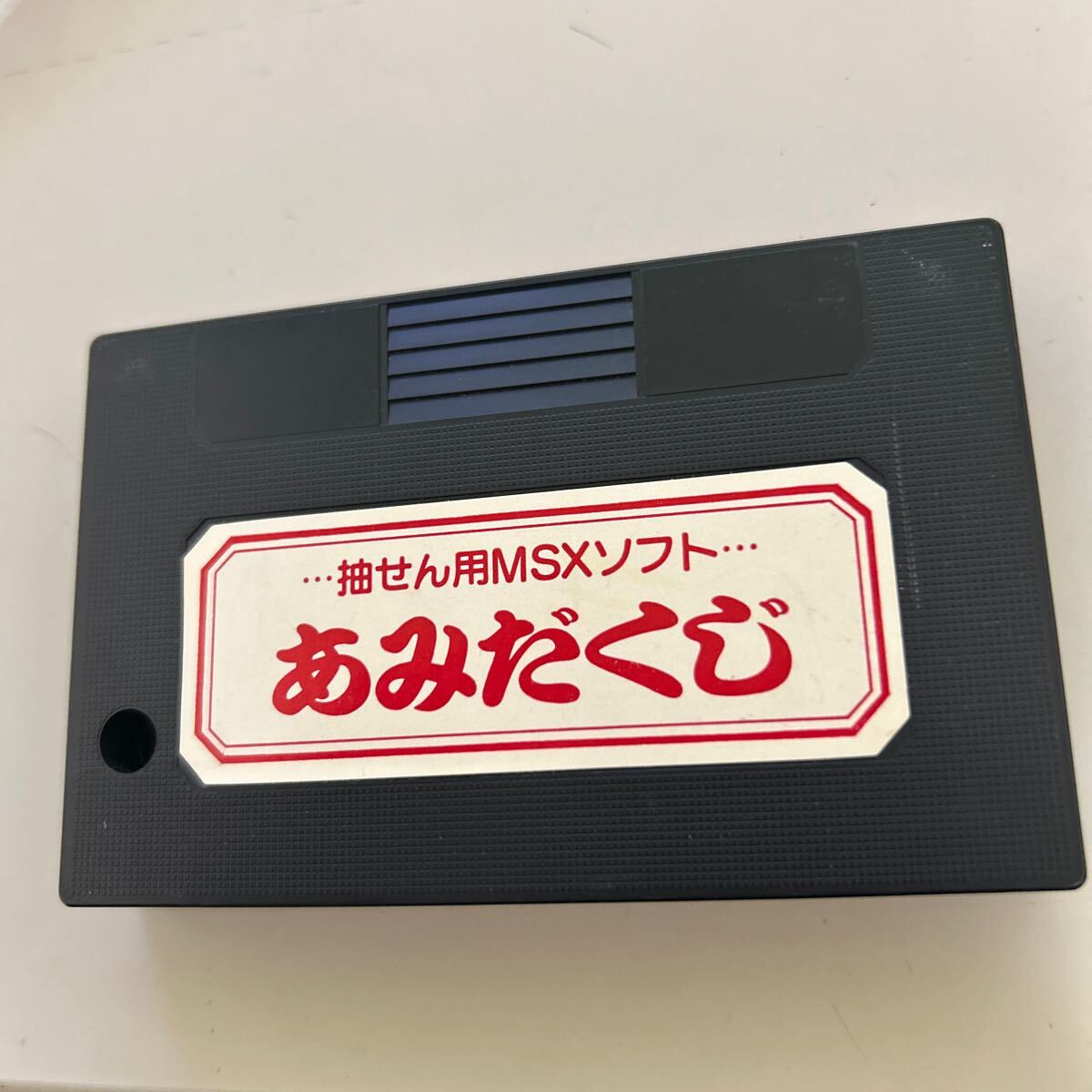 MSXソフト2点セット 超レア キング&バルーン、センジョー Yahoo!オークション -「msx」(おもちゃ、ゲーム) の落札相場