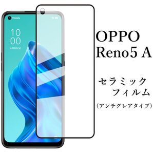 OPPO Reno5 A セラミックフィルム×4枚 アンチグレア 非光沢●