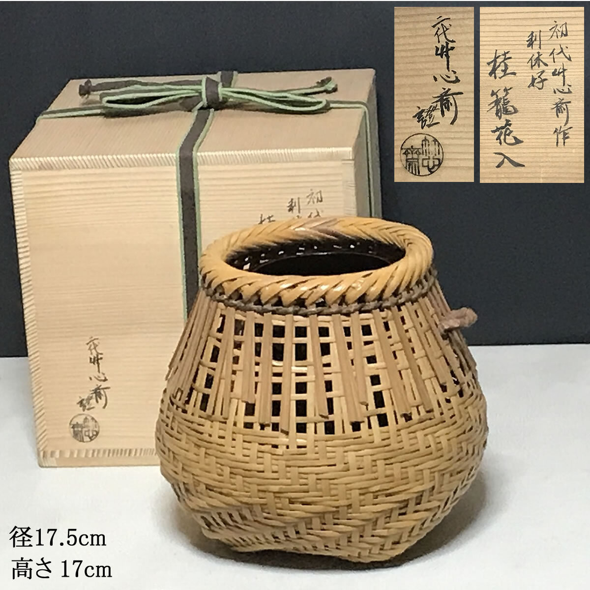 掛け花入れ 竹花入れ 竹細工 茶道具 骨董品 2025年最新】Yahoo!オークション -茶道具 竹 花入れの中古品