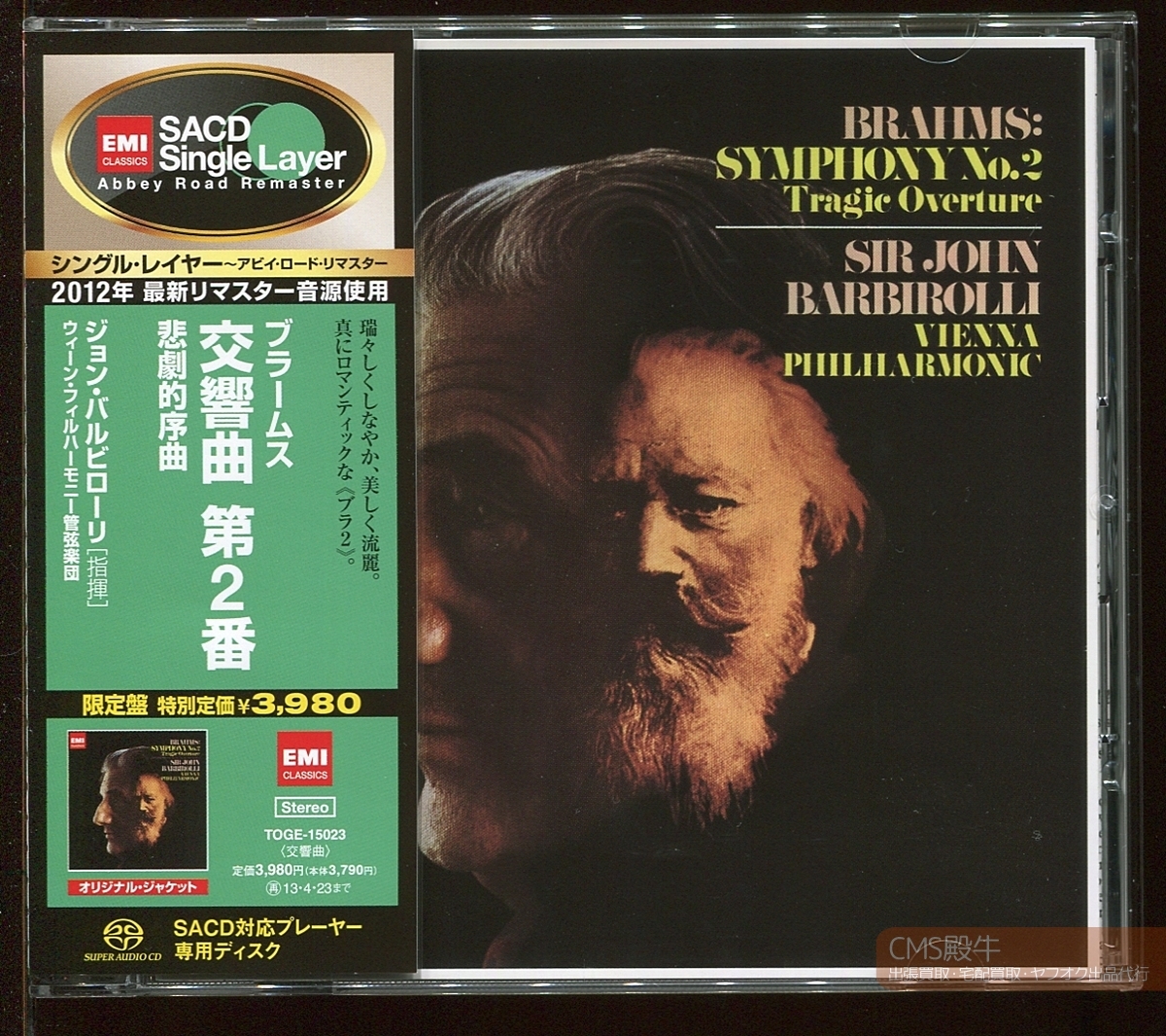 SACD　バルビローリ　ブラームス交響曲全集 ブラームス: 交響曲全集、悲劇的序曲、大学祝典序曲、ハイドンの