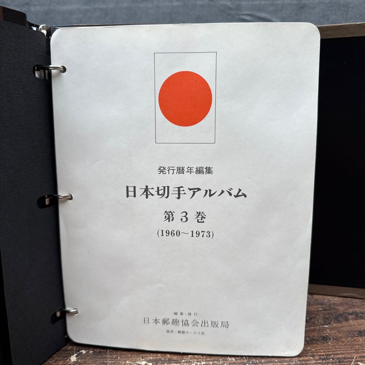 ボストーク 日本切手アルバム 3巻〜7巻 計5冊 Yahoo!オークション -「日本切手アルバム 第3巻」の落札相場