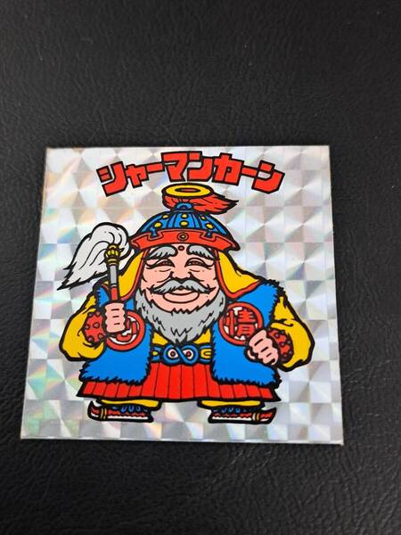 完品 ビックリマン 懸賞版 白髭 2弾 ヘッド シャ一マンカ一ン 当時物 ビックリマンチョコ