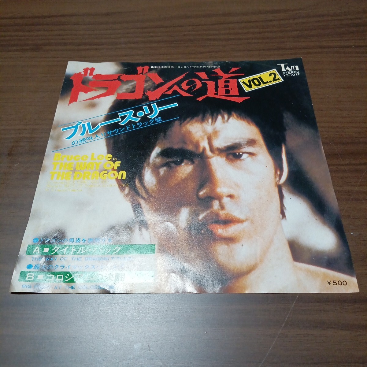 更に値下げ!見本盤 非売品 激レア 実録ブルース・リーの死 EPレコード Yahoo!オークション -「ブルース リー レコード」(レコード) の