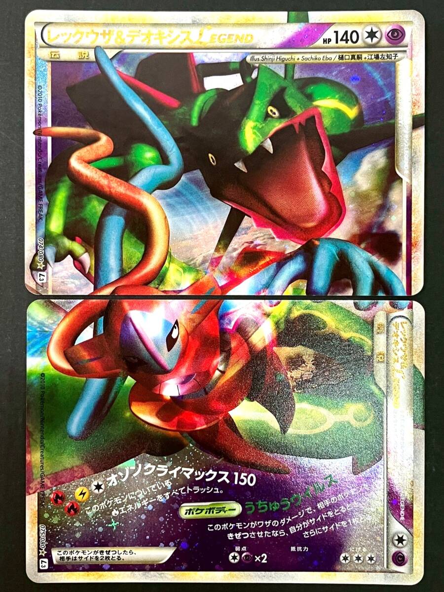 【特価】ポケモンカード レジェンドグレート まとめ売り ×13枚 Yahoo!オークション -「ポケモンカードlegend」(まとめ売り