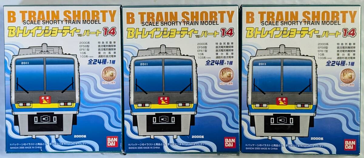 【未組立て】Bトレインショーティー パート13 6個セット Yahoo!オークション -「bトレインショーティー パート」(鉄道