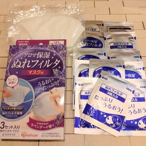 アロマ保湿 ぬれフィルタ ぬれフィルター マスク付き 12枚 アイリスオーヤマ ふつうサイズ 個包装 ラベンダー 加湿 ぬれマスク