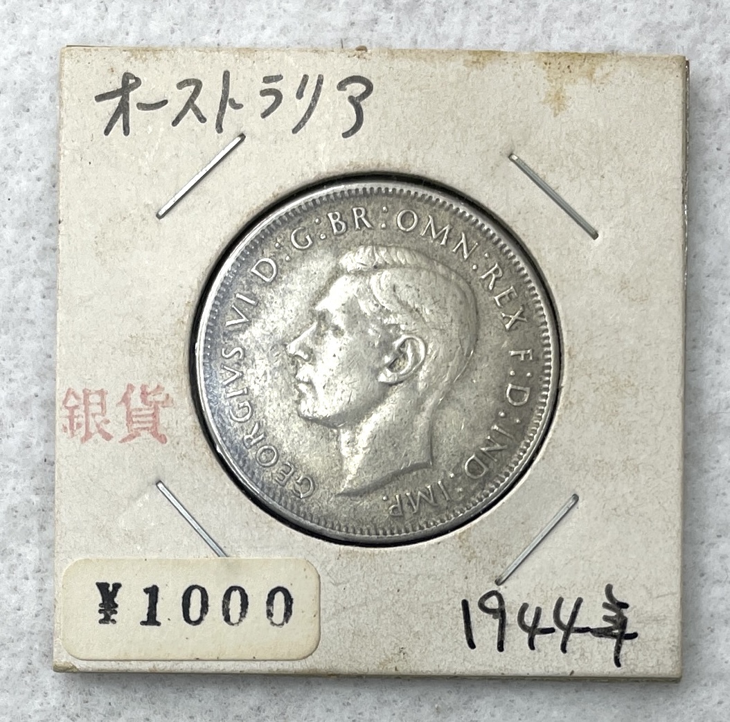 オーストラリア 1フローリン銀貨☆1951年/ジョージ6世/極美品/ Yahoo!オークション -「オーストラリア フローリン」の落札相場