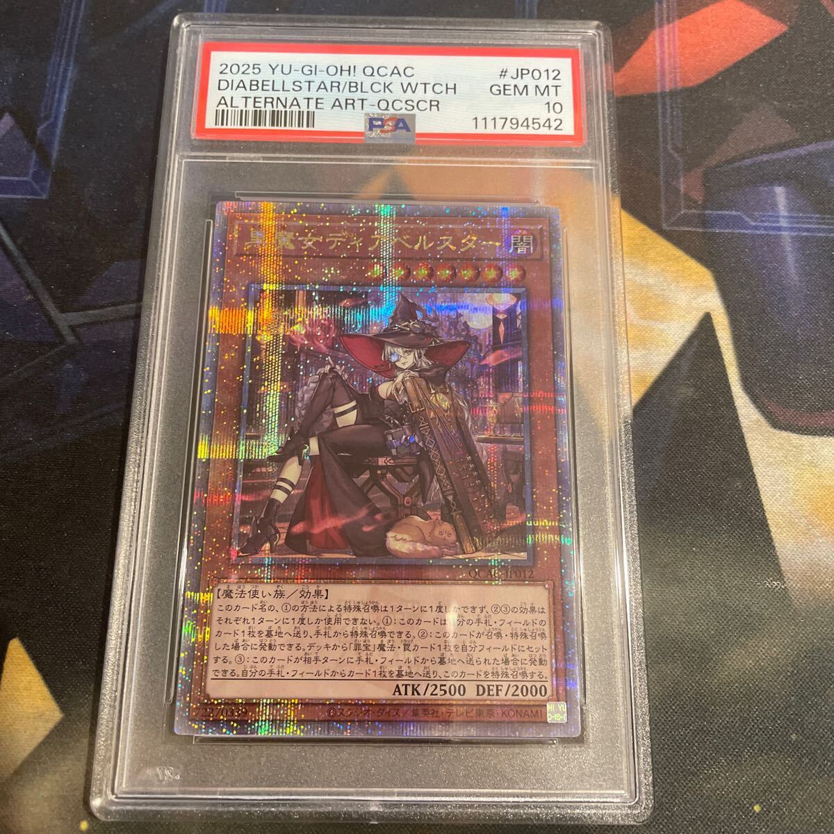 【ARS10、鑑定書付き】 黒魔女ディアベルスター 25th 絵違い PSA10 ARS10、鑑定書付き】 黒魔女ディアベルスター 25th 絵違い PSA10