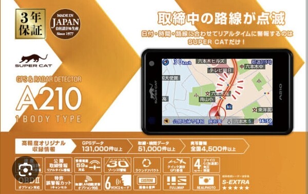 ユピテル yupiteru レーダー レーダー探知機 GPSレーダー探知機 スーパーキャット A210 obd2 GPS メーター フルマップ オービス 取締に