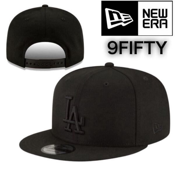 ニューエラ キャップ 帽子 9FIFTY ドジャース ブラック×ブラック 950 ワンサイズ MLB 黒 スナップバック 男女 NEWERA 9FIFTY CAP 新品