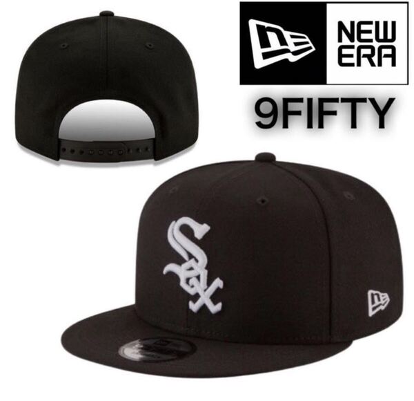 ニューエラ キャップ 帽子 9FIFTY ホワイトソックス ブラック×ホワイト 950 ワンサイズ MLB スナップバック 男女 NEWERA 9FIFTY CAP 新品