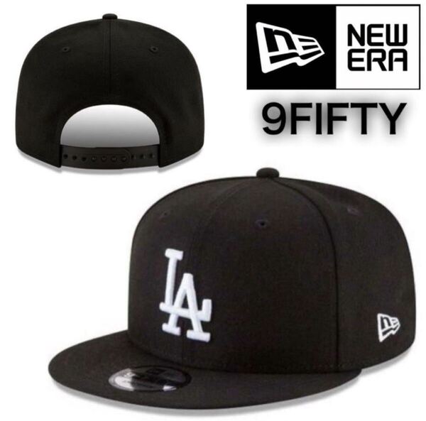 ニューエラ キャップ 帽子 9FIFTY ドジャース ブラック×ホワイト 950 ワンサイズ MLB 黒 スナップバック 男女 NEWERA 9FIFTY CAP 新品
